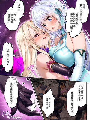 [聖華快楽書店 (くまっこ)] 魔法少女セイントリリィ・白光 ～淫夢を見せられ続けた魔法少女が淫魔に堕ちるまで～ [中国翻訳] [DL版]_47_pesr