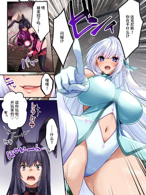 [聖華快楽書店 (くまっこ)] 魔法少女セイントリリィ・白光 ～淫夢を見せられ続けた魔法少女が淫魔に堕ちるまで～ [中国翻訳] [DL版]_68_tsld