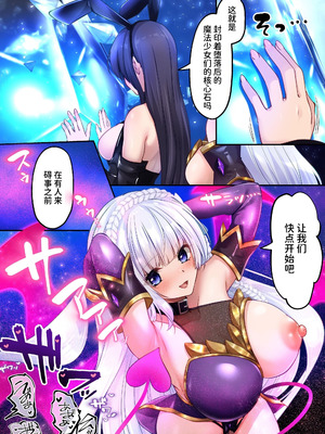 [聖華快楽書店 (くまっこ)] 魔法少女セイントリリィ・白光 ～淫夢を見せられ続けた魔法少女が淫魔に堕ちるまで～ [中国翻訳] [DL版]_72_syor