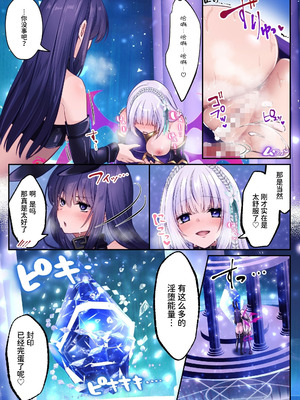 [聖華快楽書店 (くまっこ)] 魔法少女セイントリリィ・白光 ～淫夢を見せられ続けた魔法少女が淫魔に堕ちるまで～ [中国翻訳] [DL版]_83_pmyo