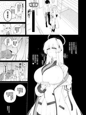 [酩酊works (けい志ろう)] ノアとハコヅメ (ブルーアーカイブ) [中国翻訳] [DL版]_04_hkwa