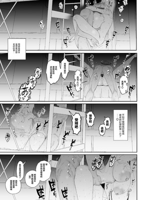 [酩酊works (けい志ろう)] ノアとハコヅメ (ブルーアーカイブ) [中国翻訳] [DL版]_20_gnvm