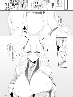 [酩酊works (けい志ろう)] ノアとハコヅメ (ブルーアーカイブ) [中国翻訳] [DL版]_24_mmpa