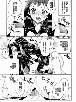 [鶯屋 (鶯神楽)] 戀愛中的外表15歲育有一子的母親正值妙齡…｜恋する15歳相当子持ち母さんはお年頃… (アルトネリコ2) [EM個人漢化]_09_leqx