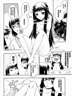 [鶯屋 (鶯神楽)] 戀愛中的外表15歲育有一子的母親正值妙齡…｜恋する15歳相当子持ち母さんはお年頃… (アルトネリコ2) [EM個人漢化]_16_hnmy