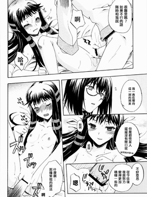 [鶯屋 (鶯神楽)] 戀愛中的外表15歲育有一子的母親正值妙齡…｜恋する15歳相当子持ち母さんはお年頃… (アルトネリコ2) [EM個人漢化]_20_cghd