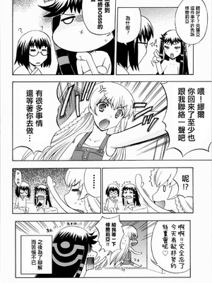 [鶯屋 (鶯神楽)] 戀愛中的外表15歲育有一子的母親正值妙齡…｜恋する15歳相当子持ち母さんはお年頃… (アルトネリコ2) [EM個人漢化]_26_hcvu