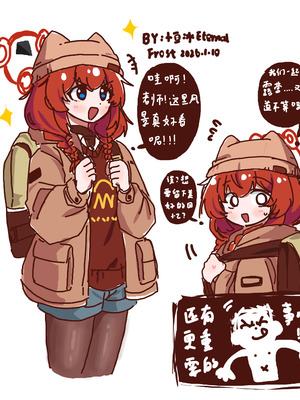 [Eternal-frost] 和兄弟一起创造美好回忆吧！ (ブルーアーカイブ) [中国語]