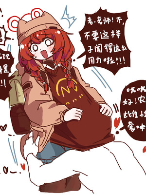 [Eternal-frost] 和兄弟一起创造美好回忆吧！ (ブルーアーカイブ) [中国語]_02_hxqc