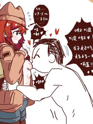 [Eternal-frost] 和兄弟一起创造美好回忆吧！ (ブルーアーカイブ) [中国語]_04_epjk