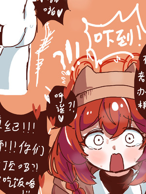 [Eternal-frost] 和兄弟一起创造美好回忆吧！ (ブルーアーカイブ) [中国語]_13_waiq