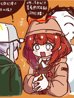 [Eternal-frost] 和兄弟一起创造美好回忆吧！ (ブルーアーカイブ) [中国語]_18_oyvf