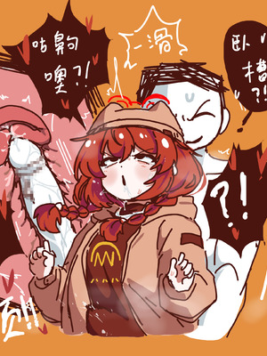 [Eternal-frost] 和兄弟一起创造美好回忆吧！ (ブルーアーカイブ) [中国語]_19_mhwu