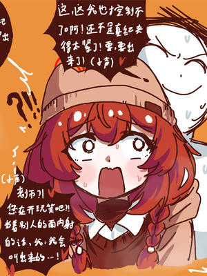 [Eternal-frost] 和兄弟一起创造美好回忆吧！ (ブルーアーカイブ) [中国語]_22_exiu