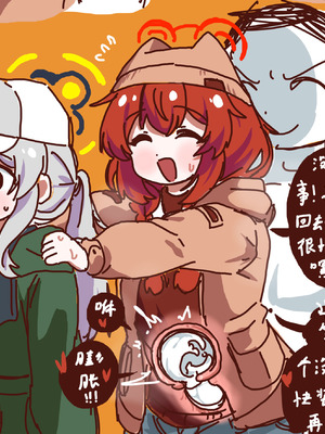 [Eternal-frost] 和兄弟一起创造美好回忆吧！ (ブルーアーカイブ) [中国語]_28_olih