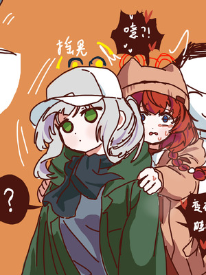 [Eternal-frost] 和兄弟一起创造美好回忆吧！ (ブルーアーカイブ) [中国語]_33_yctp