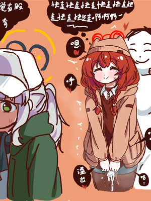 [Eternal-frost] 和兄弟一起创造美好回忆吧！ (ブルーアーカイブ) [中国語]_38_bbbk