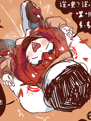 [Eternal-frost] 和兄弟一起创造美好回忆吧！ (ブルーアーカイブ) [中国語]_43_cshf