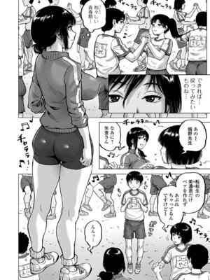 [keso] ハレンチクラスメイト_004_pqve