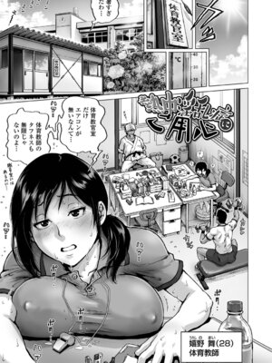 [keso] ハレンチクラスメイト_021_urbp