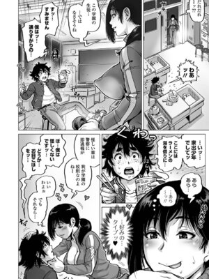 [keso] ハレンチクラスメイト_040_pokq