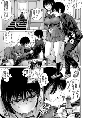 [keso] ハレンチクラスメイト_075_qiin