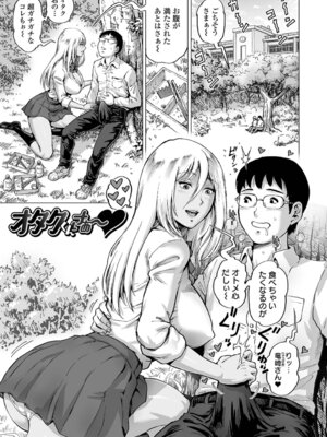 [keso] ハレンチクラスメイト_085_qnkg