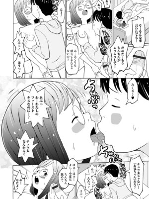 [くまじろ] つるぷにありますっ_010_yvoh