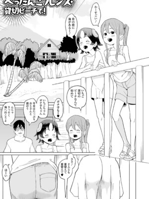 [くまじろ] つるぷにありますっ_019_leww