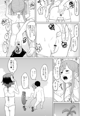 [くまじろ] つるぷにありますっ_025_vbfn