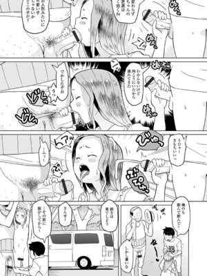 [くまじろ] つるぷにありますっ_043_wqvk