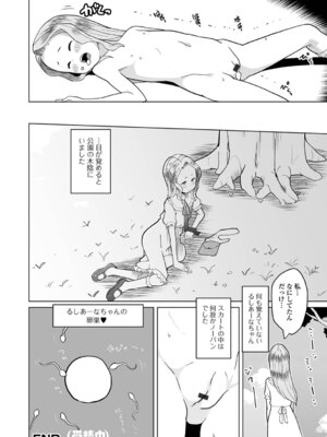 [くまじろ] つるぷにありますっ_054_olug