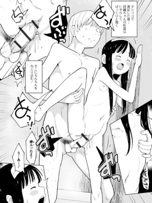 [くまじろ] つるぷにありますっ_064_upjb