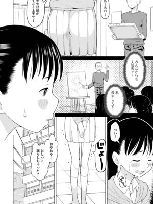 [くまじろ] つるぷにありますっ_088_xjpm