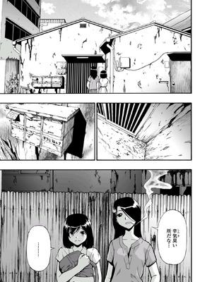 [オイスター] はきだめ [DL版]_007_gjrm