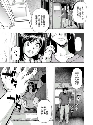 [オイスター] はきだめ [DL版]_009_prfh