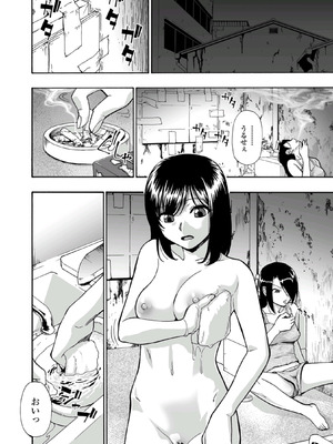 [オイスター] はきだめ [DL版]_012_slej