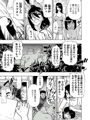 [オイスター] はきだめ [DL版]_013_sqpl