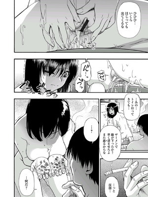 [オイスター] はきだめ [DL版]_024_swvf