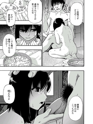 [オイスター] はきだめ [DL版]_025_jgkx