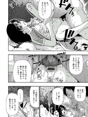 [オイスター] はきだめ [DL版]_030_oyqw