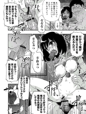 [オイスター] はきだめ [DL版]_034_bobu