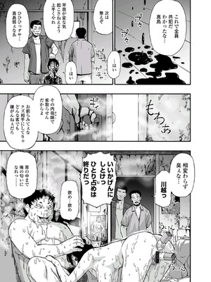 [オイスター] はきだめ [DL版]_041_heic