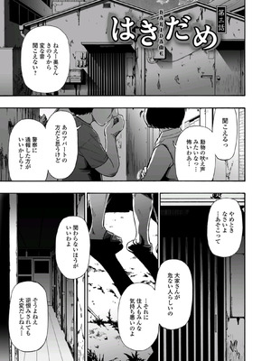 [オイスター] はきだめ [DL版]_043_iboc