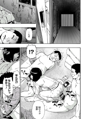 [オイスター] はきだめ [DL版]_047_xxfa