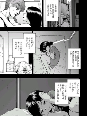 [オイスター] はきだめ [DL版]_065_crld