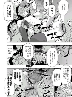 [オイスター] はきだめ [DL版]_070_jckc