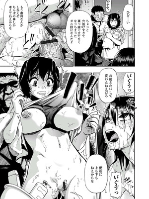 [オイスター] はきだめ [DL版]_089_khil