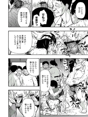 [オイスター] はきだめ [DL版]_096_gswt