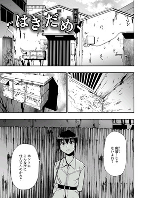 [オイスター] はきだめ [DL版]_109_hwpb